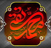 شب شهادت امام جواد  علیه السلام 1447