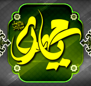 شب ظهور وجود مقدس حضرت مهدی  علیه السلام 1447